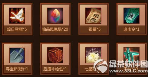 七雄争霸国之荣耀跨服大战活动网址 qq浏览器助力七雄争霸送好礼2