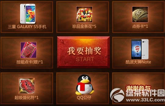 七雄争霸国之荣耀跨服大战活动网址 qq浏览器助力七雄争霸送好礼3