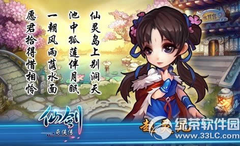 天天仙剑电脑版下载安装教程 天天仙剑电脑在线玩方法1