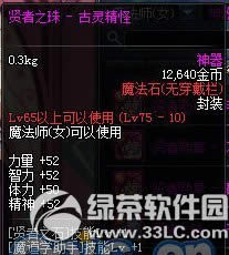 dnf女魔法师二次觉醒粉色装备属性图7