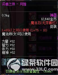 dnf女魔法师二次觉醒粉色装备属性图8