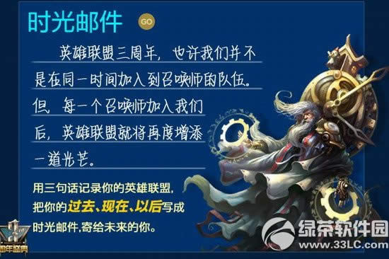 lol超过3周年活动网址 3大主题活动抢永久皮肤/珍藏勋章
