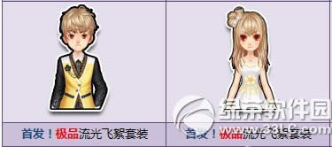 qq飞车流光飞絮怎么获得 好不好看1