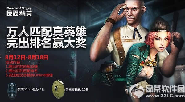 lol万人匹配真英雄活动 亮出排名拿大奖