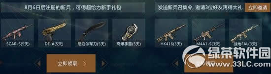 逆战僵尸蛇王等你来战活动网址 暑假安全玩逆战爽快一夏2