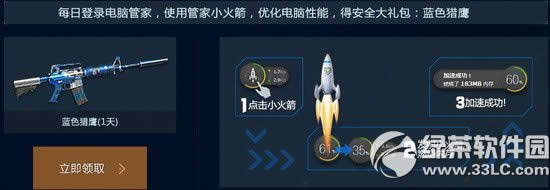 逆战僵尸蛇王等你来战活动网址 暑假安全玩逆战爽快一夏3