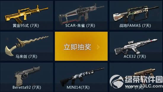 逆战僵尸蛇王等你来战活动网址 暑假安全玩逆战爽快一夏4