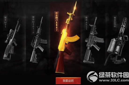 dnf逆战要格斗要也要射击活动网址 5把黄金武器任你选一把2