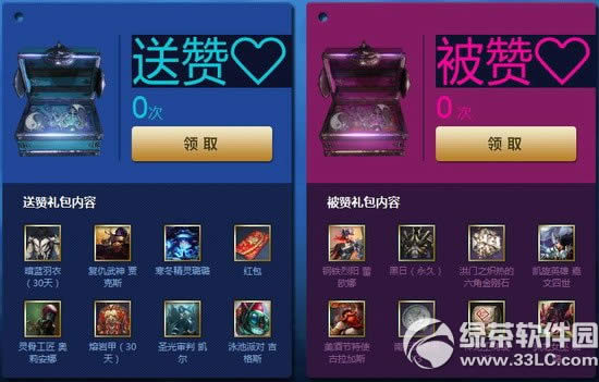lol携豪礼贺剑灵8月8日公测网址 极低乱斗还不够今夏一起去白青看雪3