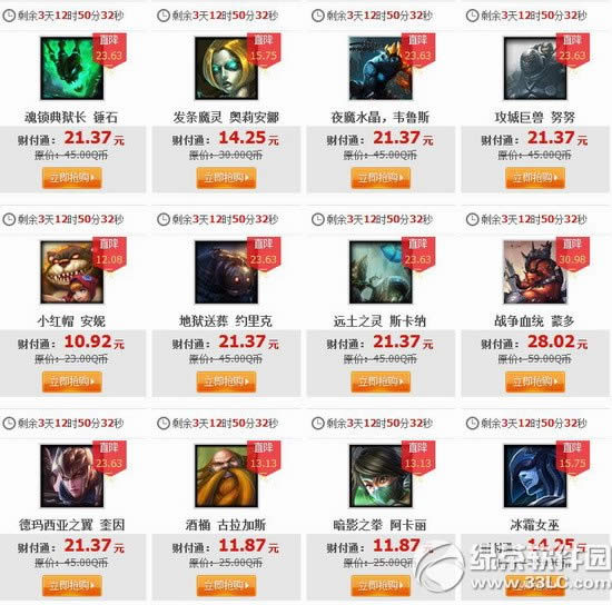 lol8月8日半价英雄皮肤2014 lol8月8日9日10日11日半价一览0