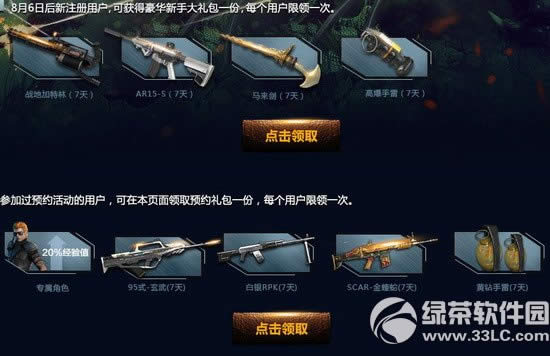 逆战黄钻助力备战僵尸大蛇活动网址 备战新版送好礼2