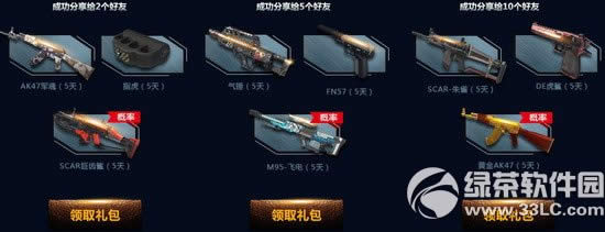 逆战黄钻助力备战僵尸大蛇活动网址 备战新版送好礼5
