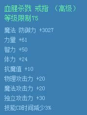 dnf血腥杀戮套装怎样获得 dnf血腥杀戮戒指/手镯/项链套装属性图