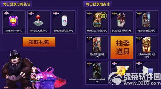 lol英雄陪妹子去战斗活动网址 贺炫舞时代舞战公测活动地址
