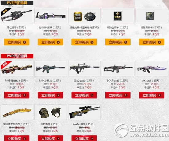 逆战我是幸运星8月活动网址 2014逆战8月我是幸运星地址2