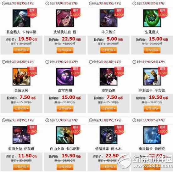 lol8月15日半价 2014lol8月15日16日17日18日半价英雄皮肤