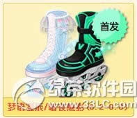 qq飞车梦语凝辰/暗夜魅影多少钱 梦语凝辰/暗夜魅影轮滑视频欣赏1