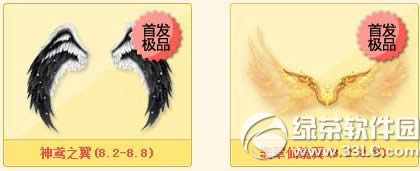qq飞车神鸢之翼/翡翠仙境翼多少钱 神鸢之翼/翡翠仙境翼图片1