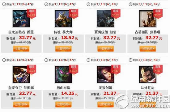 lol8月1日半价英雄皮肤 2014lol8月1日2日3日4日半价英雄皮肤