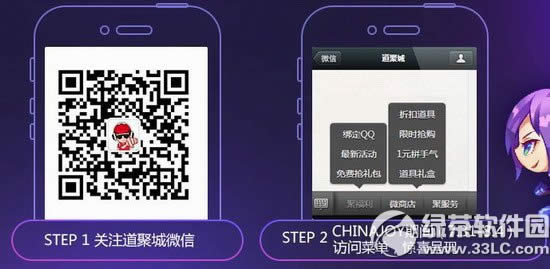 lol道聚城chinajoy微信盛会活动网址 极品道具等你来抢2