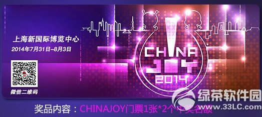 lol道聚城chinajoy微信盛会活动网址 极品道具等你来抢3