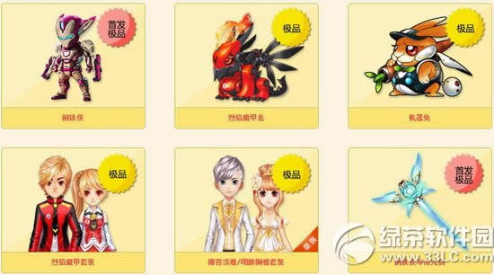 qq飞车钢铁之盔多少钱 有什么奖励