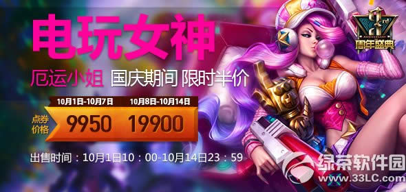 lol电玩女神厄运小姐皮肤多少钱 电玩女神厄运小姐皮肤图片