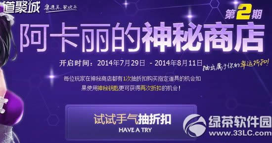lol阿卡丽的神秘商店第2期活动网址 抽出属于你的幸运折扣1