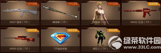 cf重返战场激爽今夏 回归好礼开火就送1