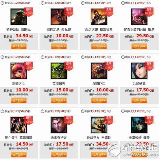 lol7月18日半价英雄皮肤2014 lol7月18日19日20日21日半价01