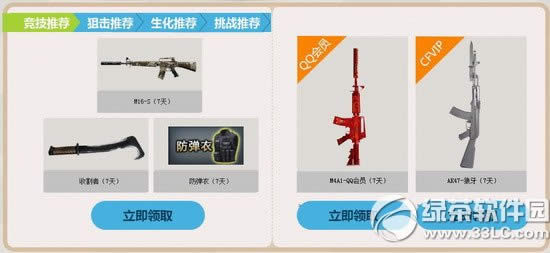 cf摆脱束缚我就要玩 2014暑假招募活动2