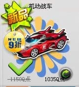 qq飞车太空浮游多少钱 太空浮游试玩视频欣赏1
