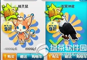 qq飞车精灵鼠/苍冥神鸢多少钱 怎么样1