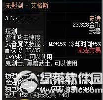 dnf无影剑艾格斯怎样获得 dnf无影剑艾格斯属性图介绍