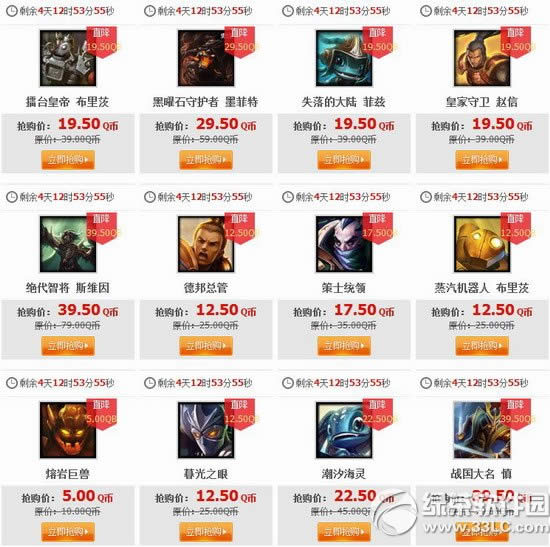 lol5月30日半价英雄皮肤 2014lol5月30日31日6月1日2日半价
