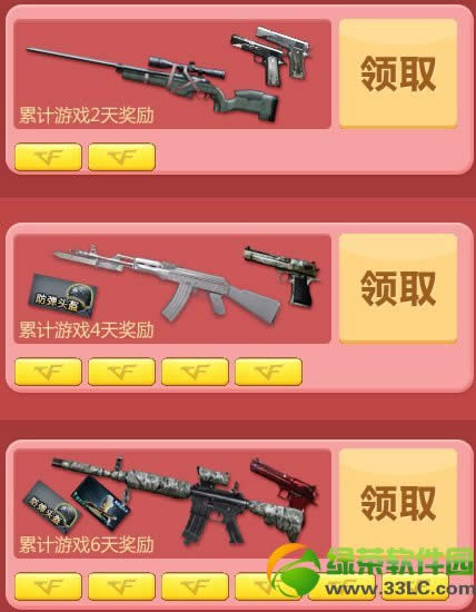 cf能力蓄力开火 幸运儿得好礼2