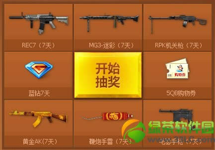 cf全民星来了活动网址 cf全民星来了抽奖地址