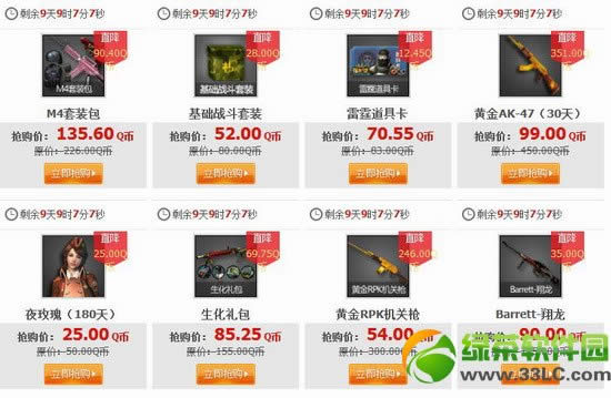 cf超值人气武器劲爆2折起活动网址 cf道聚城2折限时抢购2
