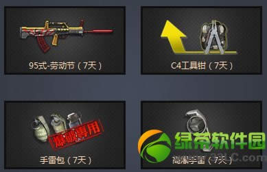 逆战好运武馆第二期活动网址 幸运玩家得幸运礼包2