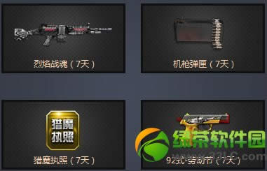 逆战好运武馆第二期活动网址 幸运玩家得幸运礼包3