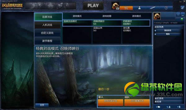lol阵容匹配系统怎样用？在啥地方？lol阵容匹配系统运用办法