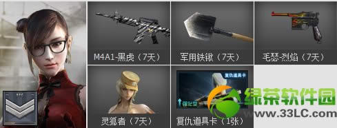 cf新兵小兵成长计划第二期活动网址 新兵训练基地小兵成长计划开启8