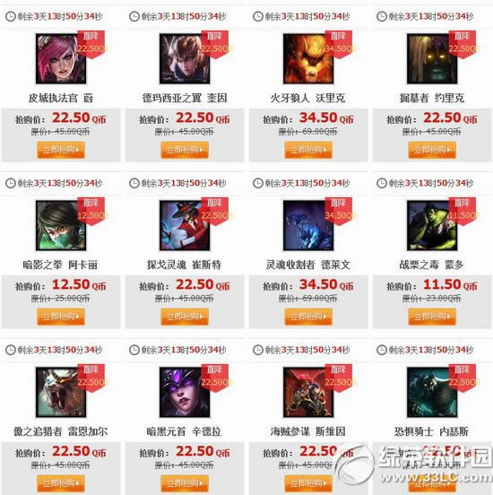 lol5月23日半价2014 lol5月23日24日25日26日半价英雄皮肤