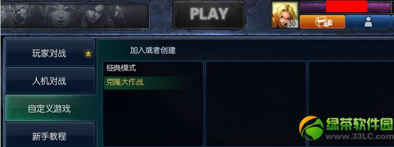 lol克隆大作战模式攻略 克隆大作战5月9日限时打开玩法向导