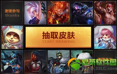 lol2014全民星赛看直播视频抽史诗皮肤活动网址 皮肤抽奖地址2