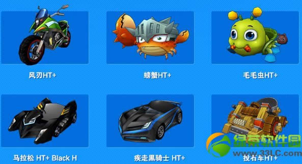 跑跑卡丁车高级车辆礼盒多少钱 有什么2