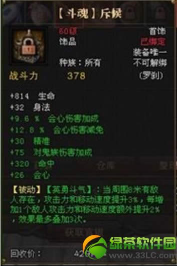 斗战神混沌魔王掉落奖励 斗战神野外世界BOSS混沌魔王掉落