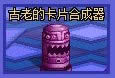 dnfȤζƬϳɻ ܱʢ2