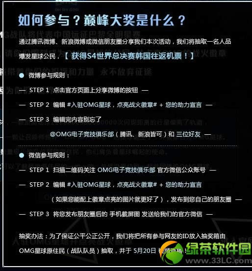 lol全民星omg战火徽章点亮办法介绍