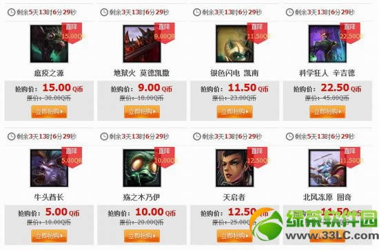 lol5月16日半价英雄皮肤 lol5月16日17日18日19日半价英雄皮肤